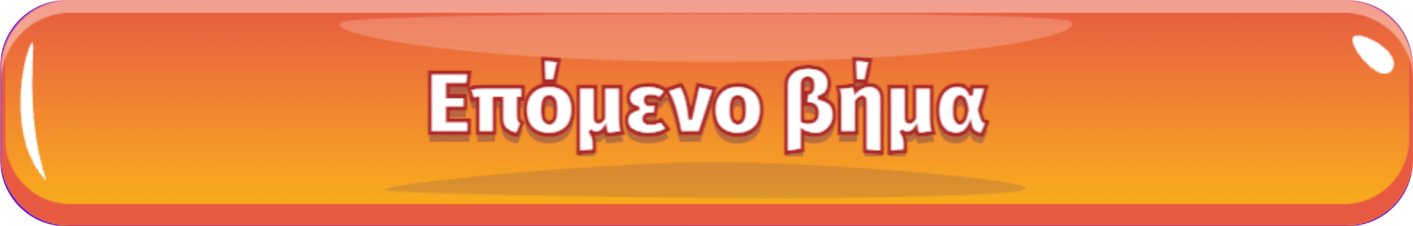 greece sign up button